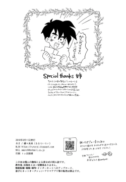 Page 21 of Tsuki ni Somuite