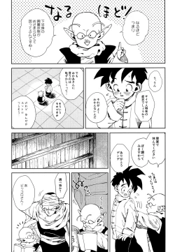 Page 4 of Tsuki ni Somuite