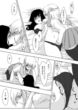 Page 3 of Yume Dakedo!