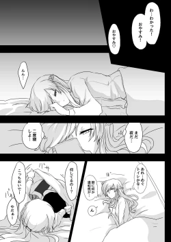 Page 5 of Yume Dakedo!