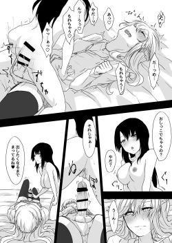 Page 9 of Yume Dakedo!