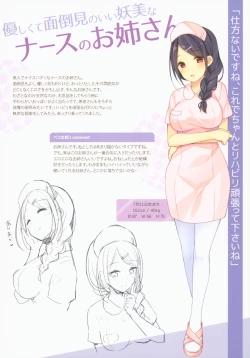 Page 7 of Himitsu no Hanazono