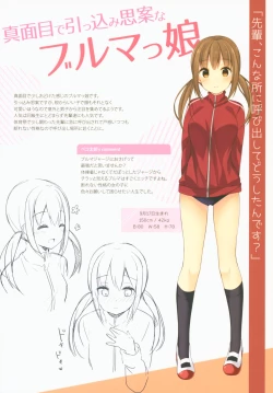 Page 9 of Himitsu no Hanazono