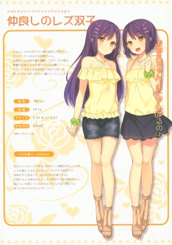 Page 11 of Himitsu no Hanazono 4
