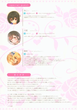 Page 16 of Himitsu no Hanazono 4