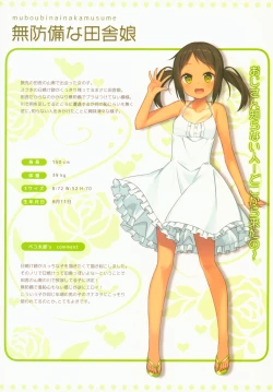 Page 5 of Himitsu no Hanazono 4