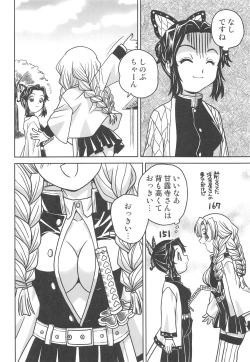 Page 19 of Onigoroshi