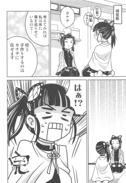 Page 21 of Onigoroshi