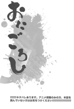 Page 2 of Onigoroshi