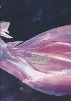 Page 26 of Mangetsu Kinryouku