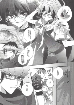 Page 6 of Mangetsu Kinryouku