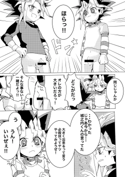 Page 10 of Even when I grow Up!