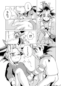 Page 14 of Even when I grow Up!