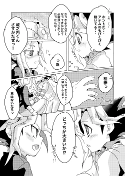 Page 15 of Even when I grow Up!