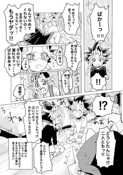 Page 18 of Even when I grow Up!