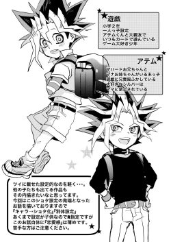 Page 3 of Even when I grow Up!