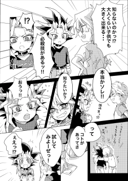 Page 7 of Even when I grow Up!