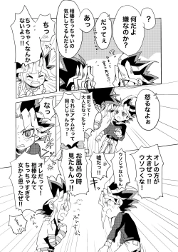 Page 8 of Even when I grow Up!