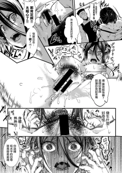 Page 22 of Gokujoukan —Minna Daisuki  Risou no Kuni―