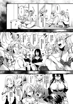 Page 5 of Gokujoukan —Minna Daisuki  Risou no Kuni―