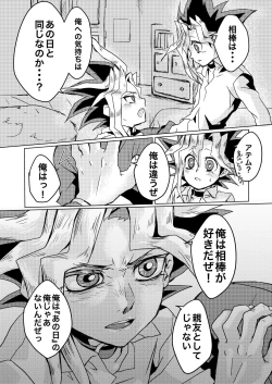 Page 10 of We still junior high school students!