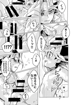 Page 16 of We still junior high school students!