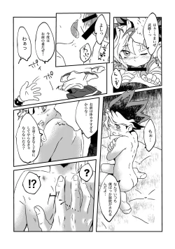 Page 16 of Yuugi-kun no Kojin Jugyou