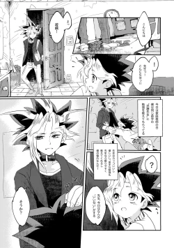 Page 24 of Yuugi-kun no Kojin Jugyou