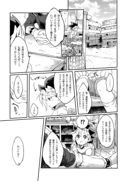 Page 4 of Yuugi-kun no Kojin Jugyou