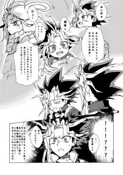 Page 10 of Mao-kun sugoi nejji youzudanetsu!