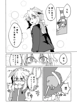 Page 41 of Mao-kun sugoi nejji youzudanetsu!