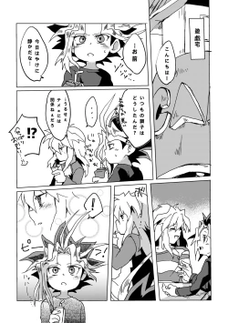 Page 42 of Mao-kun sugoi nejji youzudanetsu!