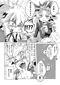 Page 43 of Mao-kun sugoi nejji youzudanetsu!