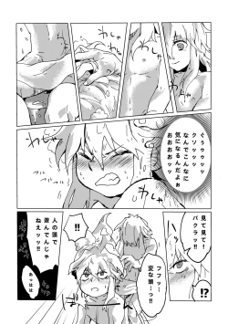 Page 46 of Mao-kun sugoi nejji youzudanetsu!