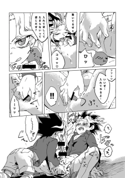 Page 52 of Mao-kun sugoi nejji youzudanetsu!