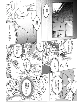 Page 11 of Mao-kun Sugoi ne! Jouzu da ne! 2