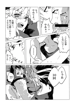 Page 15 of Mao-kun Sugoi ne! Jouzu da ne! 2