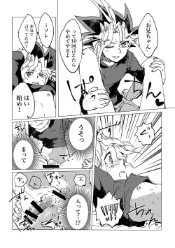 Page 16 of Mao-kun Sugoi ne! Jouzu da ne! 2