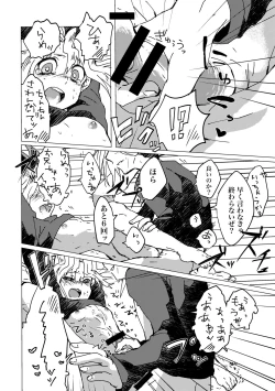 Page 19 of Mao-kun Sugoi ne! Jouzu da ne! 2