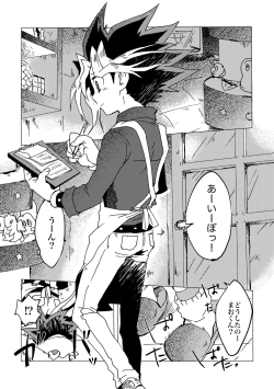 Page 4 of Mao-kun Sugoi ne! Jouzu da ne! 2