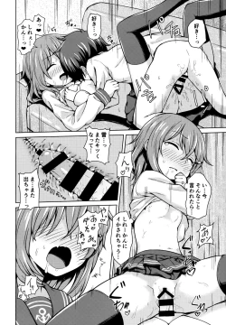 Page 19 of Ikazuchi-chan ni Amayakasaretai!
