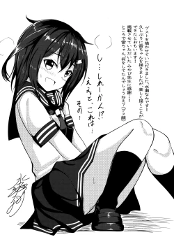 Page 23 of Ikazuchi-chan ni Amayakasaretai!