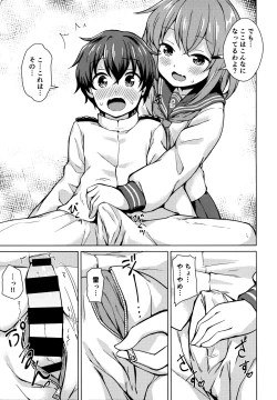 Page 4 of Ikazuchi-chan ni Amayakasaretai!