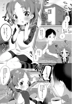 Page 4 of Kyoudai dakara Daijoubu