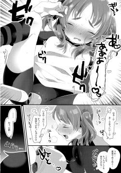 Page 9 of Kyoudai dakara Daijoubu