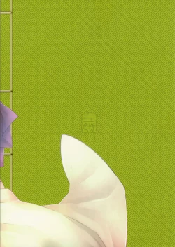 Page 26 of Hyakkasou4 <<Akahitomiyasha, Tosuisen no Kyofu>>