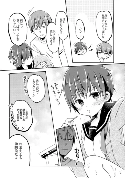 Page 18 of Totsugeki! Rinka no Josou Shounen