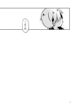 Page 19 of Totsugeki! Rinka no Josou Shounen