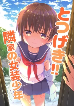 Page 1 of Totsugeki! Rinka no Josou Shounen