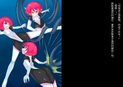 Page 14 of Senko Senshi Prominence 4| 闪光战士普罗米尼斯4